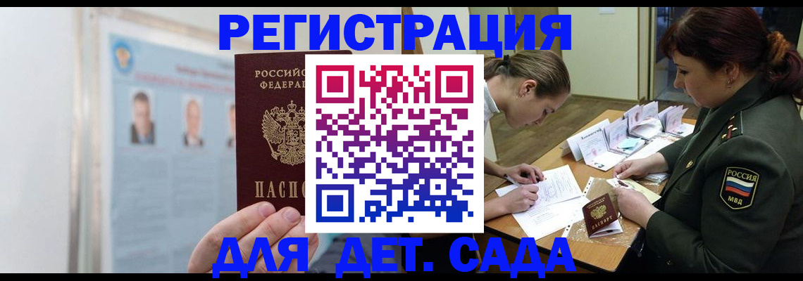 прописка 2025 в Вельске