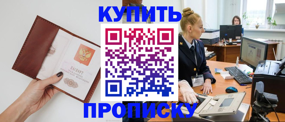 временная регистрация для всех в Вельске