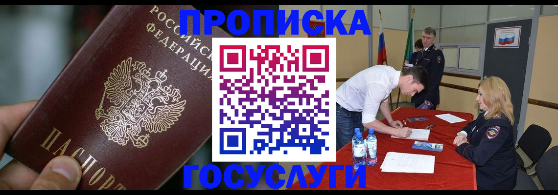 временная регистрация купить в Вельске